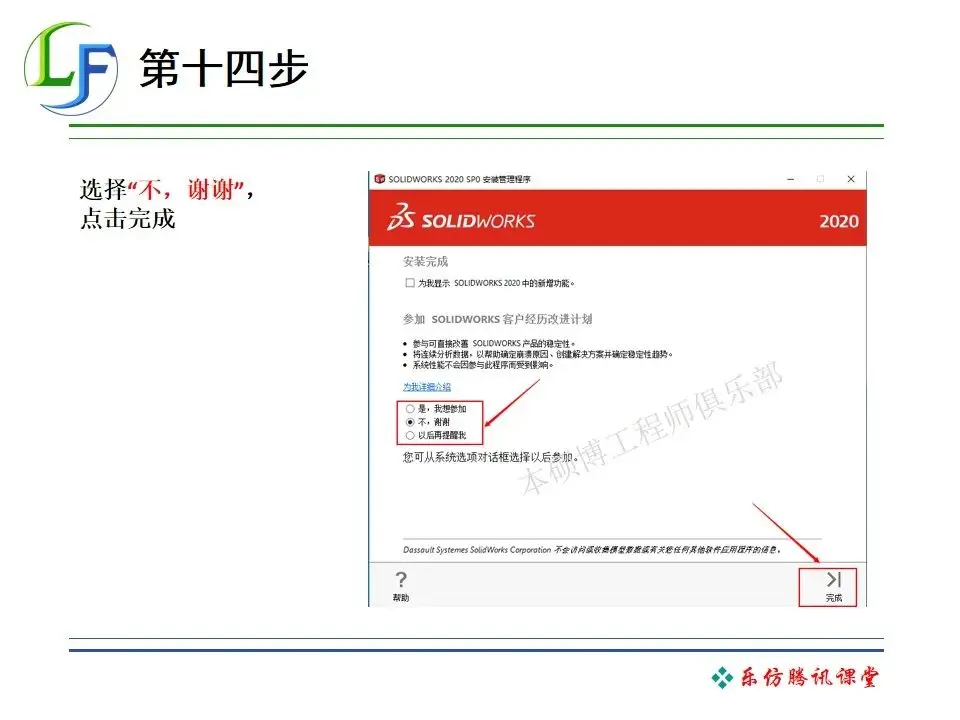 sw怎么捕捉交叉点